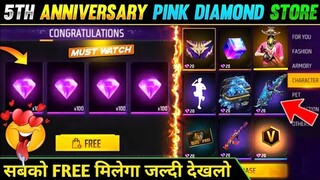 How To Get Pink Diamonds In Free Fire |5th Anniversary Free Diamond | 5th Anniversary Free Rewards