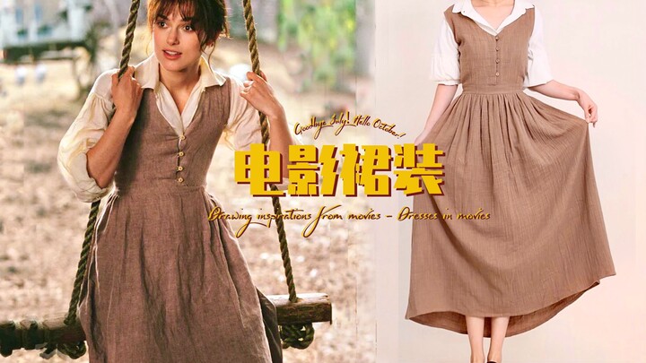 【Gaya Film 09】Gaun-Gaun dengan Kisah di Baliknya | Kongres Penilaian Bidadari | Gaun Film