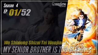 My Senior Brother Is Too Steady Season 4 EP  01 (92) 师兄啊师兄 师妹入山篇 Shixiong A Shixiong