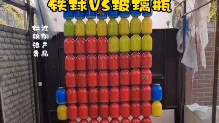 铁球VS玻璃瓶爆破大赛