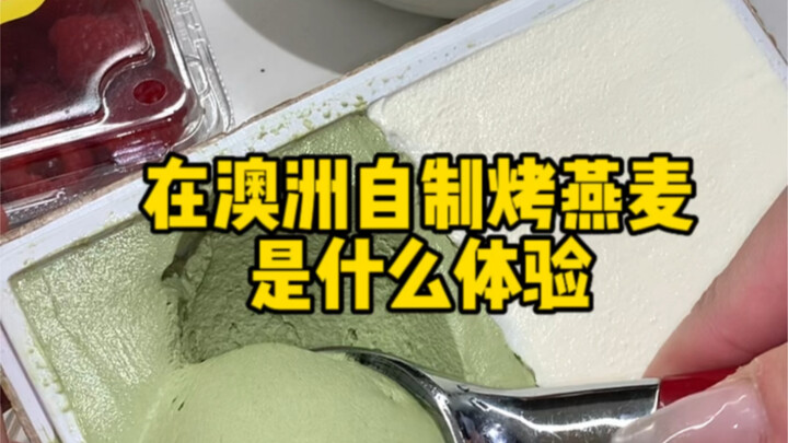 这澳洲的干粮店有点好逛！