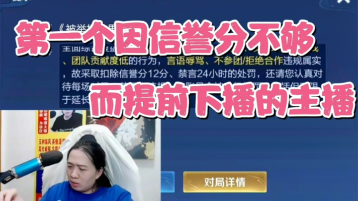 Dehua yang seharusnya menang dengan mudah malah kehilangan 12 poin reputasi, sehingga karier siarann