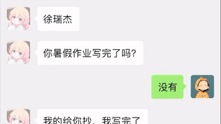 Hahaha, I accidentally came across my nephew's phone chat logs.