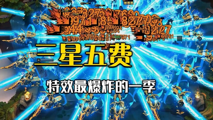 Preview of the new season's 3-star 5-cost and 7-cost units in League of Legends: Wild Rift—Graphics 