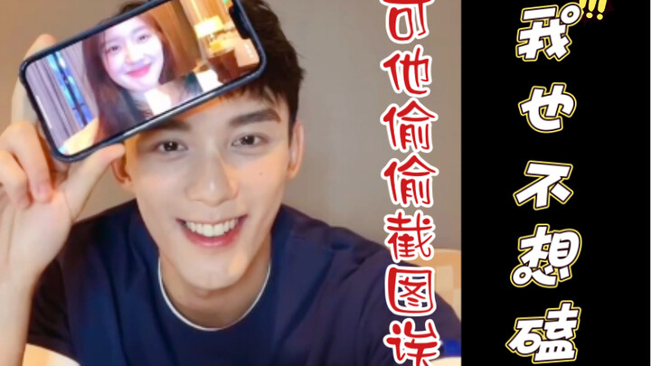 [Lu's Escape] I don’t wanna ship them either, but he secretly took screenshots!