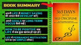 365 Days With Self-Discipline by Martin Meadows Book Summary in Hindi | how to be self-disciplined.