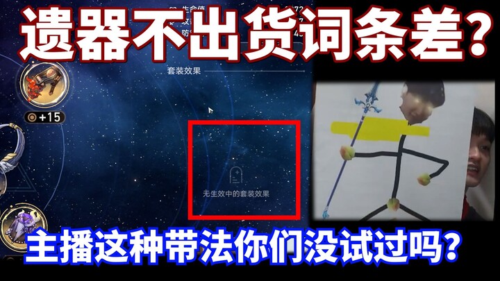 Làm thế nào khi đồ cổ trong Tinh Quần Thiết Đạo mãi không ra hàng?