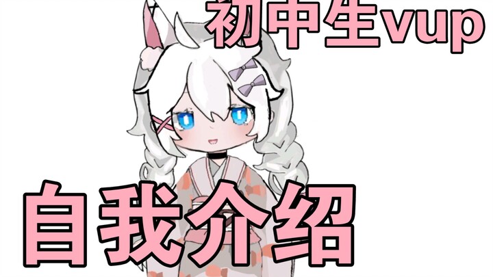 【开水盐】新人vup