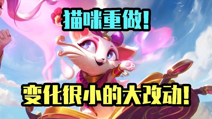 Mèo cưng được làm lại! Hóa thân thành thần hỗ trợ mềm! Hiệu ứng buff: Gộp tầng, liên kết, phù phép, 