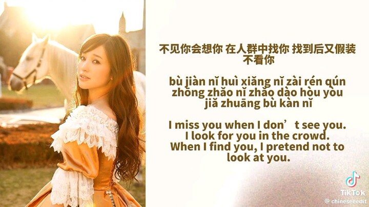 Chinese Song