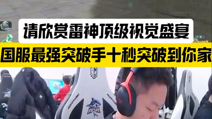 Máy chủ Trung Quốc mạnh nhất: Đột phá trong 10 giây, đột nhập thẳng đến nhà bạn!
