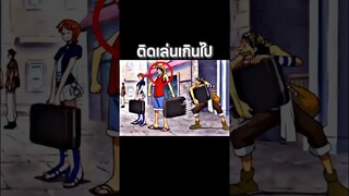 #anime #luffy #onepiece #youtubeshorts #ฟีด #วันพีช #อนิเมะ #shorts #short