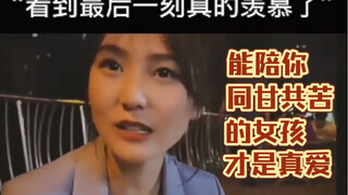 Chúc những bạn nhấn like đều có thể tìm được người vợ như vậy!～