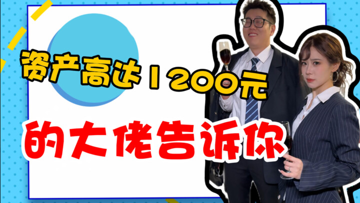 No wonder Chu Jiu, the super internet celebrity, gives such life advice—it’s a real eye-opener!