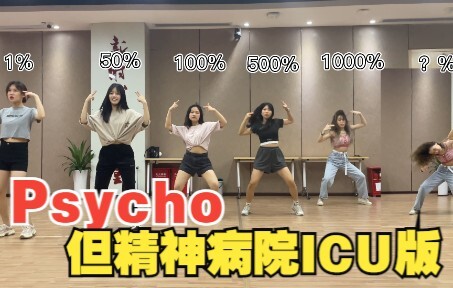 โรคจิตแต่ประหลาด