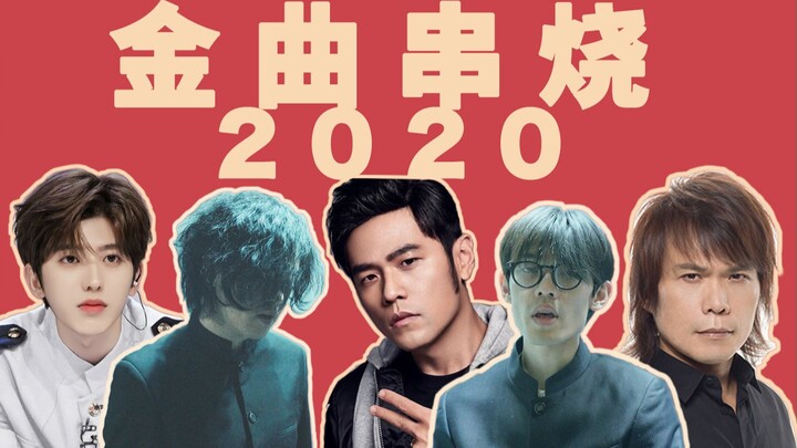Love Song King 2020