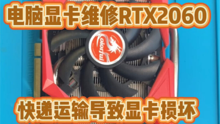 Sửa chữa card đồ họa máy tính. Sửa chữa Colorful RTX 2060