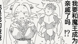 放过敌人一命后发现她是魔王的女儿，这下魔王成为我的老丈人了