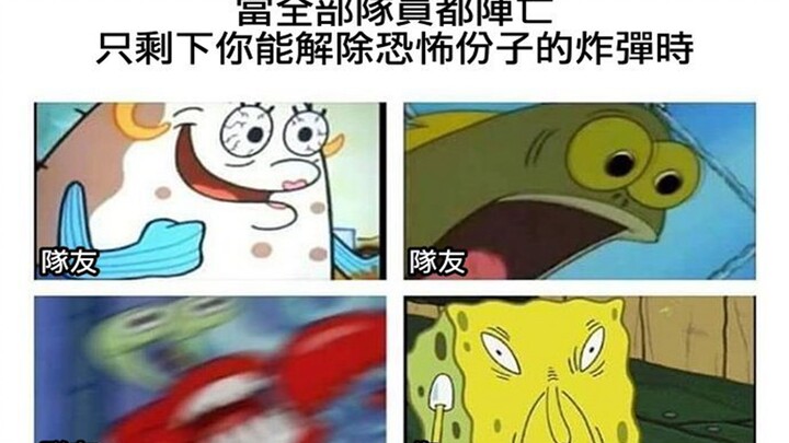 当全队只剩下你一个人能拆弹时——那些让你说出真实的沙雕图 第19期