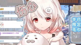 [Shirakami Haruka] Break the defense and broadcast the crying baby seal