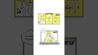 ชีวิต 2 ด้าน ของคนมีโลก 2 ใบ | MASK GIRL #webtoon