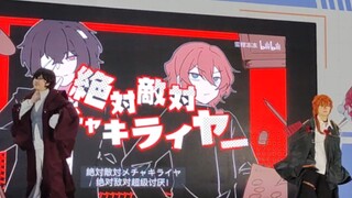 横滨第一男同【绝对敌对超级讨厌】西安ACC漫展