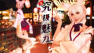 【舞小喵】究极魅力❤无敌可爱的玉藻大人！