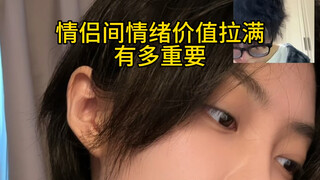 《情绪价值的有多重要》