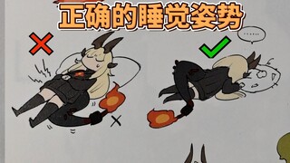 وضعية النوم الصحيحة لويكاو ~ الإصدار المُعاد إنتاجه من المجموعة التصميمية جزء 1: مختلف التصاميم الغر