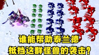 《魔兽争霸3》，谁能帮助白虎抵挡140个加强版食尸鬼的袭击？