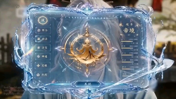 ปรมาจารย์ผู้ซ่อนพลัง