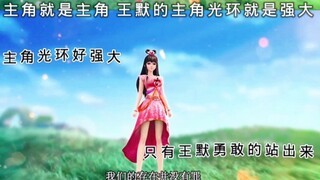王默的主角光环不是一般的强#叶罗丽精灵梦第九季 #夏日暴击 #王默 叶罗丽精灵梦第九季 24集