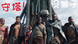 漫威正片出现的那些沙雕中文梗-你比我白！