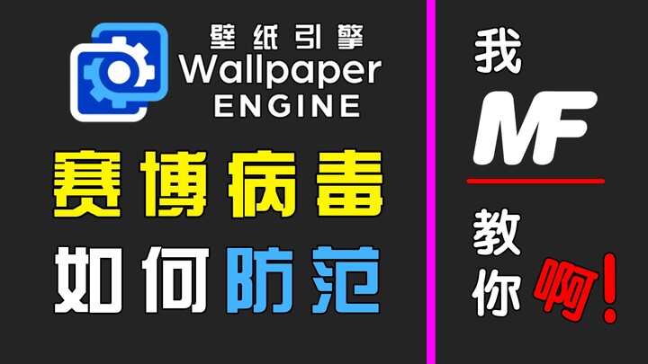 [Cyber Virus] The “Mafi” Guide: How to Stay Safe from Infection