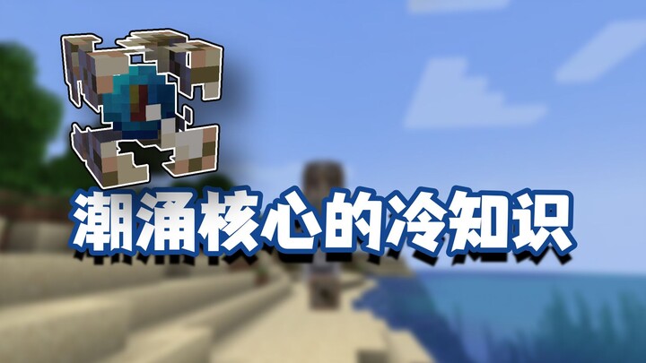 معلومات عامة عن عالمي: الاختلافات في مظهر الأشكال الثلاثة لنواة الموجة