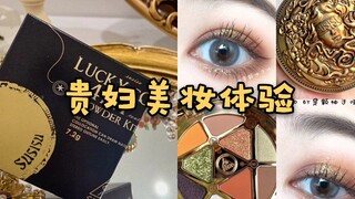 [Lianlian's Unboxing Diary] Gorgeous! ! Cabbage Cosmetics That Look Super Expensive