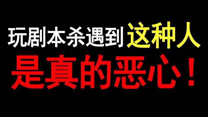 Why does script murder still have princess syndrome?!