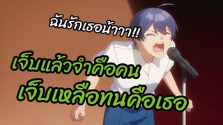 ฉันรักเธอนะ! - Osananajimi ga Zettaini Makenai Love Comedy พากย์ไทย