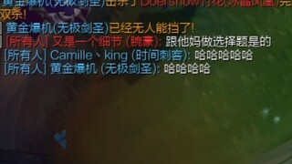 腕豪：跟TM做选择题似的！