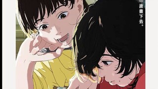 藤本树动画电影《蓦然回首》中国台湾8月1日上映！