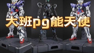 【没了雪崩战损】大班新品pg能天使定价448左右