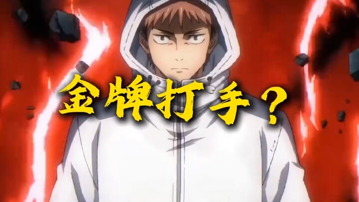 ถ้าให้ฮู่เทียนตี้จัดการเหตุการณ์ชิบูย่า จะสามารถทำได้โดยไม่มีผู้บาดเจ็บหรือเสียชีวิตเลยไหม?