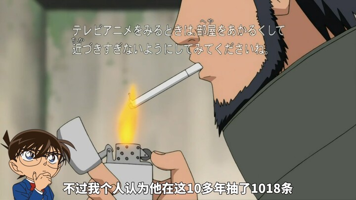 火影评论区问答，阿斯玛抽过多少根烟？