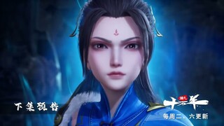 炼气十万年 第44话 预告片 蓝光1080P