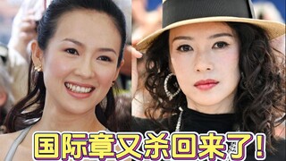 Ngôi sao quốc tế Chương Tử Di đã trở lại!
