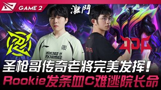 NIP vs JDG Thánh Súng Ca huyền thoại kỳ cựu thi đấu hoàn hảo! Rookie phát động cơ máu C cũng không t
