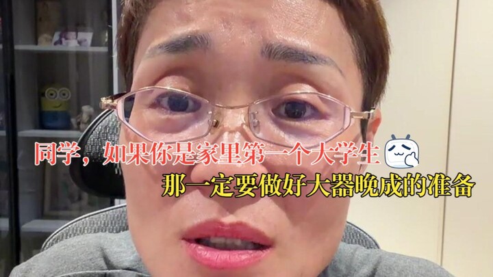 Classmate, if you’re the first college student in your family, you’d better be prepared for success 