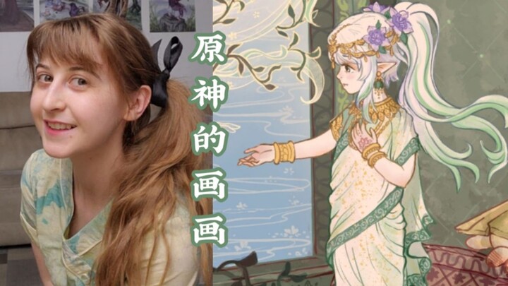 我画了纳西妲穿纱丽