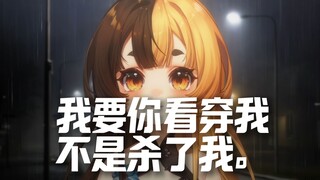 可是离开我你又能得到什么？