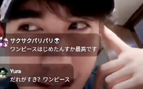 【和马〗的后续直播来啦，被问海贼王最喜欢谁 真是太可爱啦！！